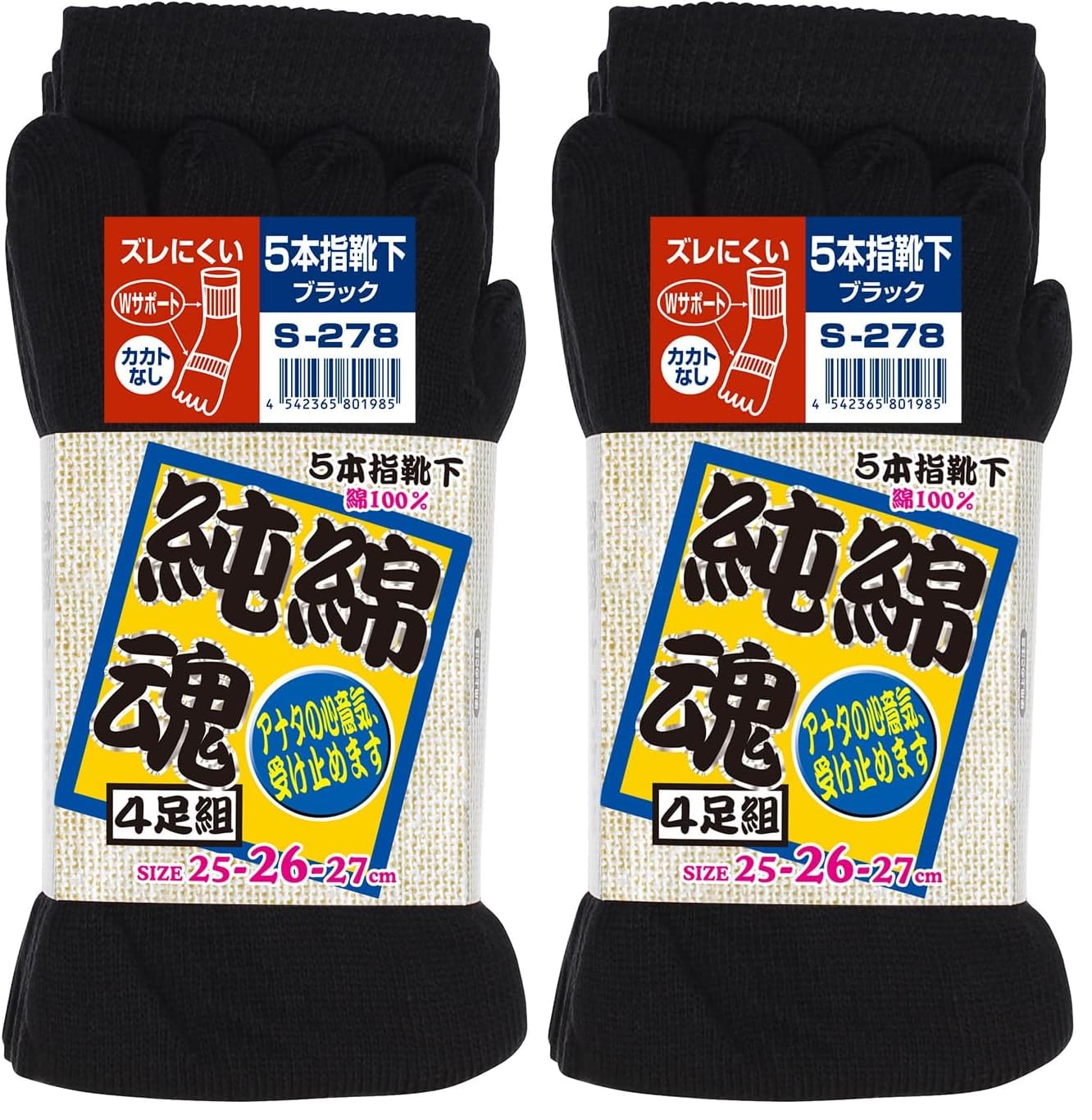 Amazon.co.jp: [おたふく] 関西ファッション連合 純綿魂5本指ブラック